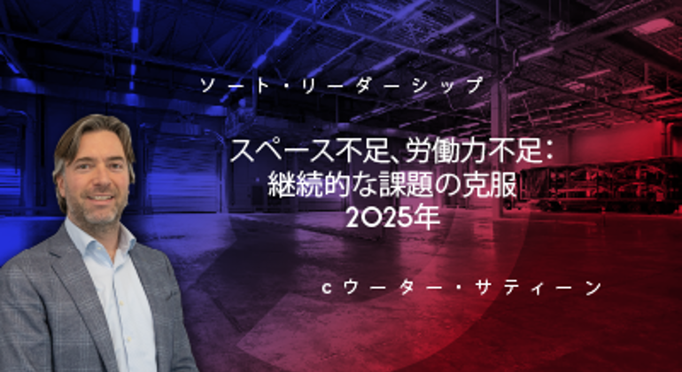 Shortage Of Space Lack Of Labour Article Thumbnail Japanese