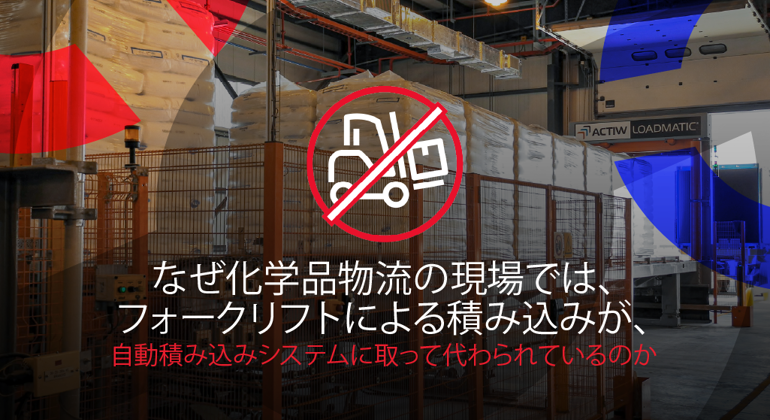 Why Chemical Logistics Leaders Are Replacing Forklift Japanese